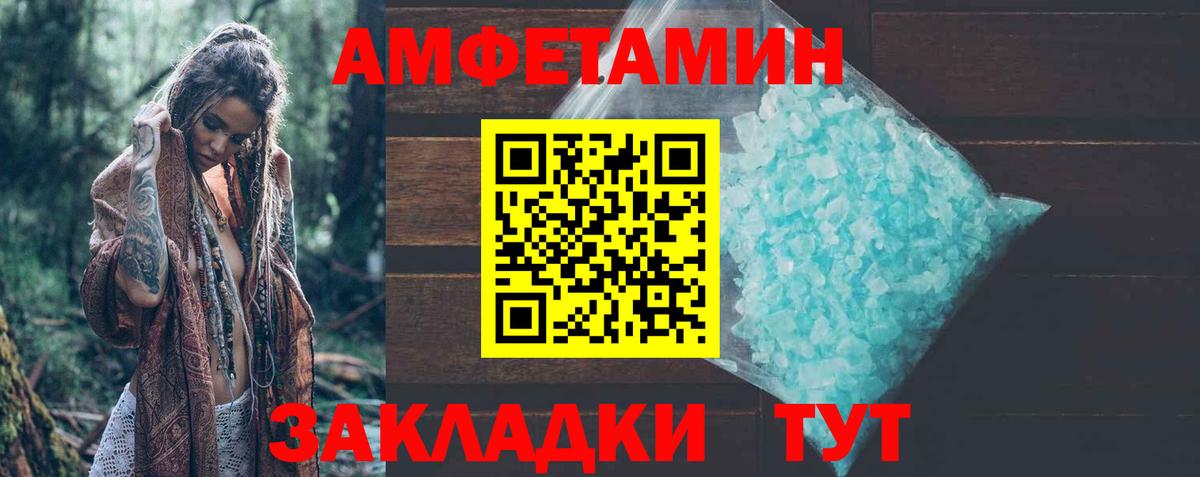 АМФЕТАМИН VHQ  Вход с VPN  АМФ  Мончегорск 