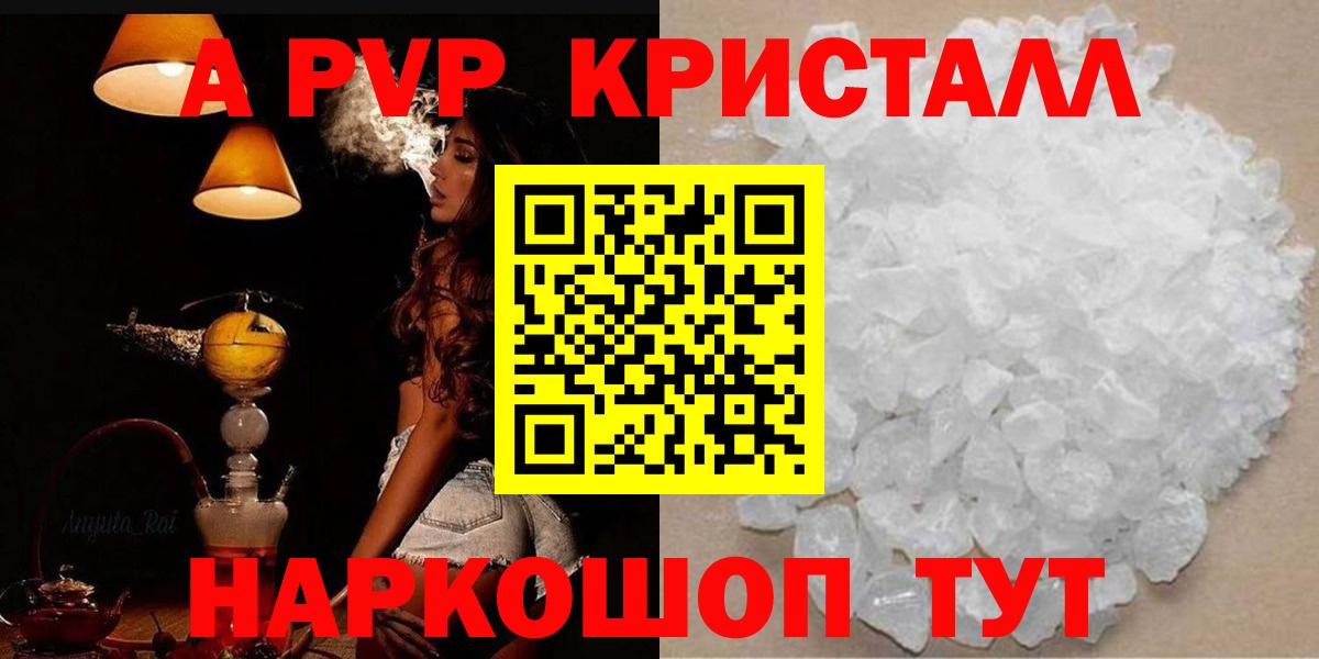 Alpha PVP СК КРИС  цены   Вход с VPN  Мончегорск  Alpha-PVP Соль  A-PVP СК 
