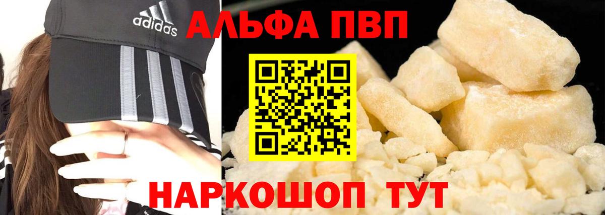 Alfa_PVP VHQ Мончегорск