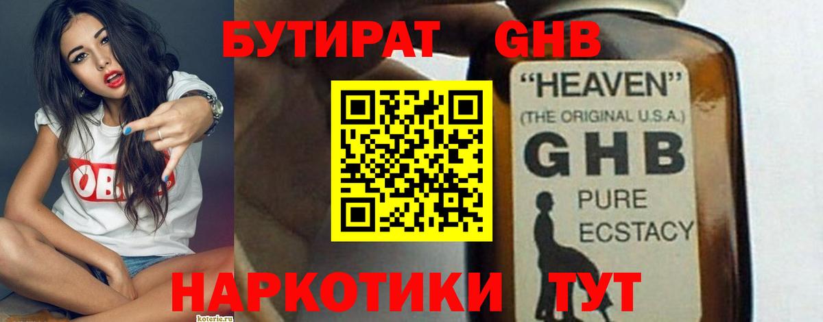 Бутират оксана  Вход с VPN  Мончегорск 