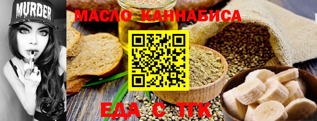 Canna-Cookies конопля  Вход с VPN  Мончегорск 