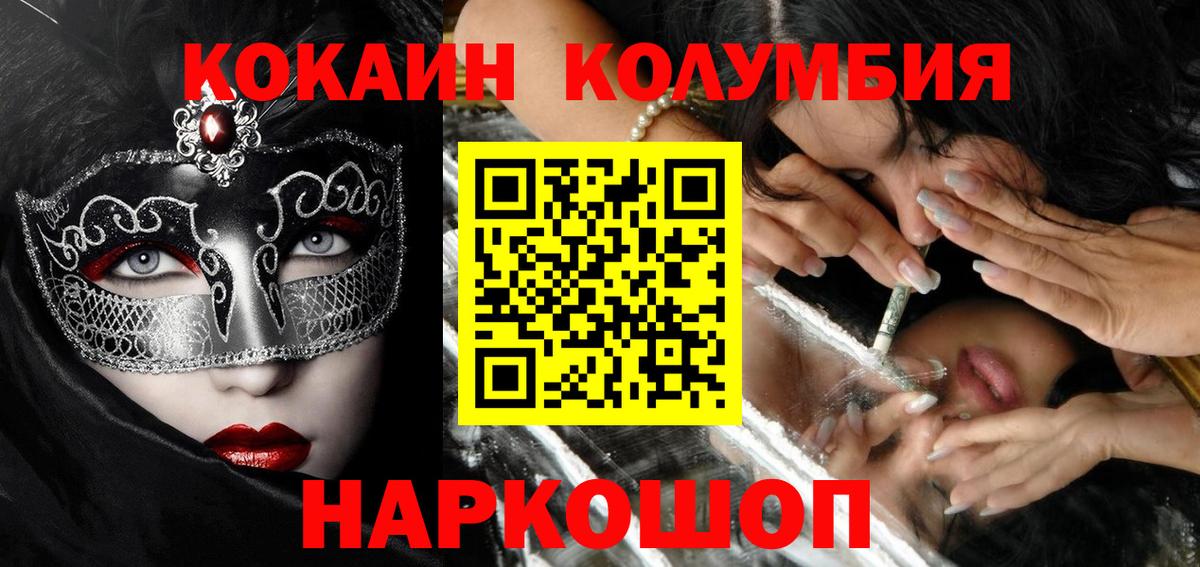 Cocaine  Вход с VPN  Мончегорск  КОКАИН 97% 