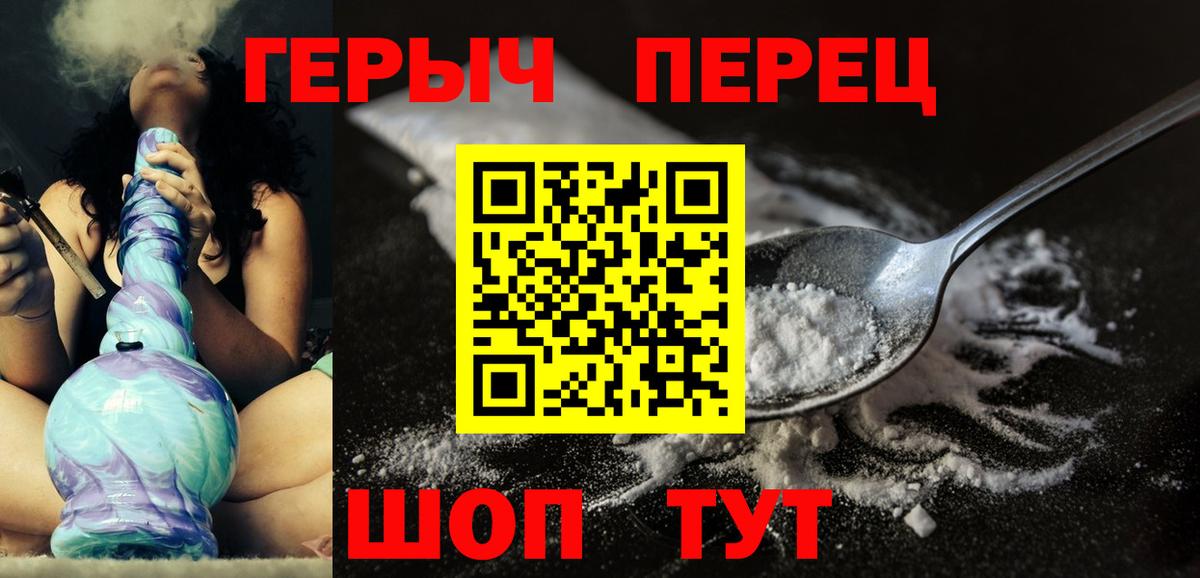 Мончегорск  ГЕРОИН VHQ  Героин  Вход с VPN 