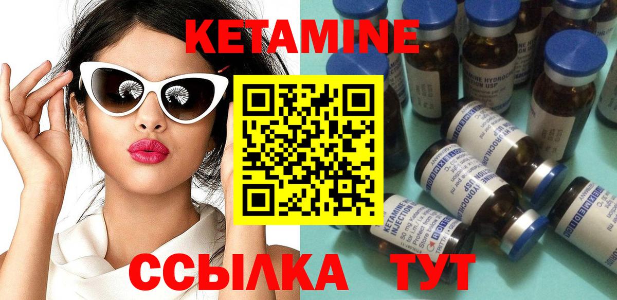 КЕТАМИН ketamine Мончегорск