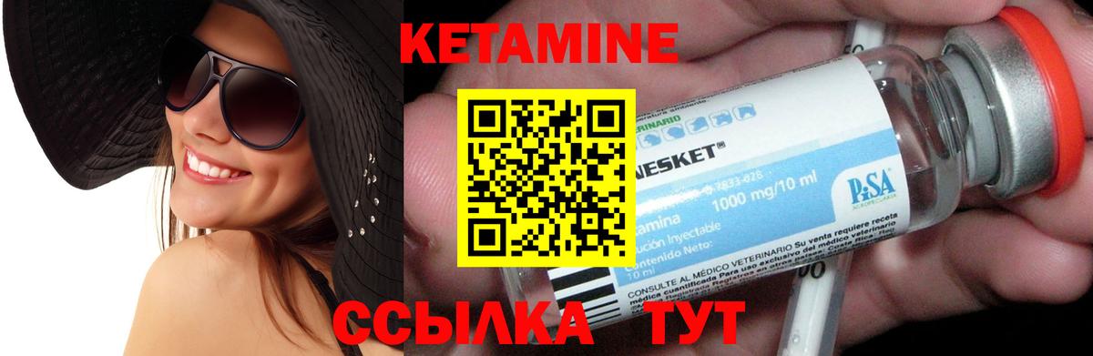 КЕТАМИН ketamine  Вход с VPN  Мончегорск 
