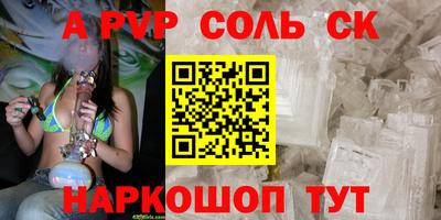альфа пвп VHQ Бугуруслан
