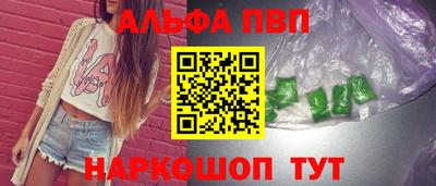 альфа пвп VHQ Бузулук