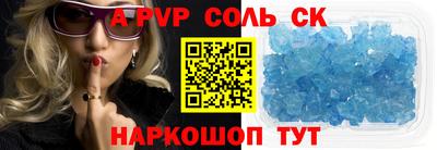 молекула духа Будённовск