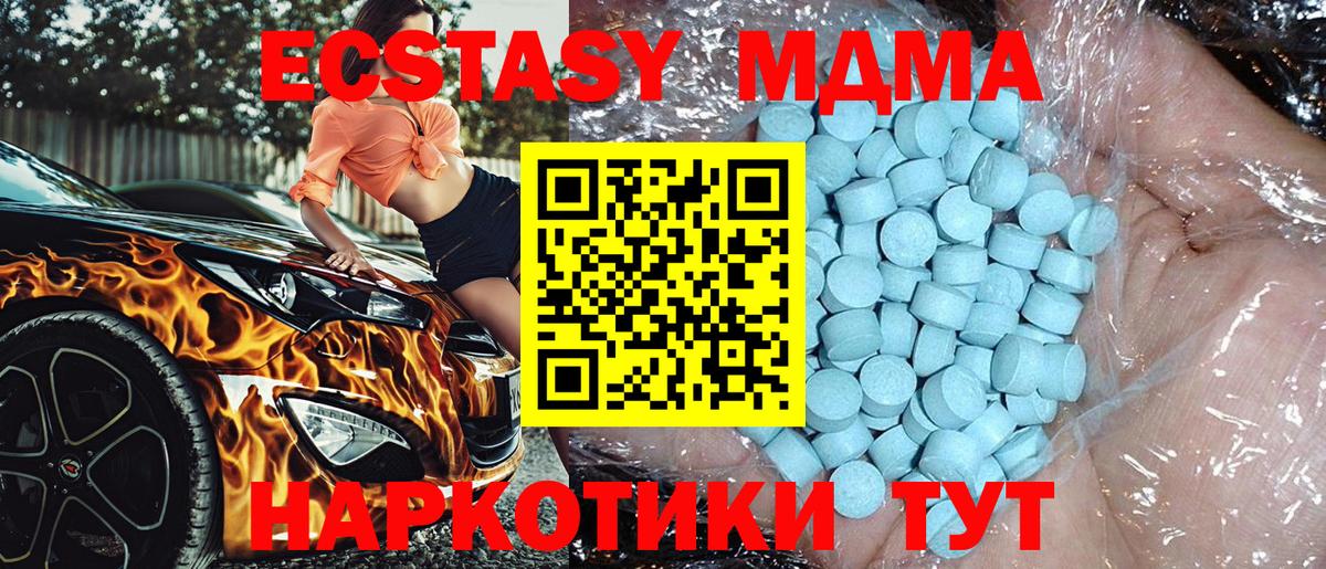 MDMA crystal  Вход с VPN  Мончегорск  МДМА кристаллы 