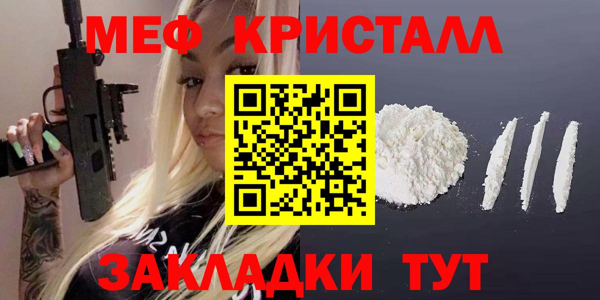 Меф Мончегорск