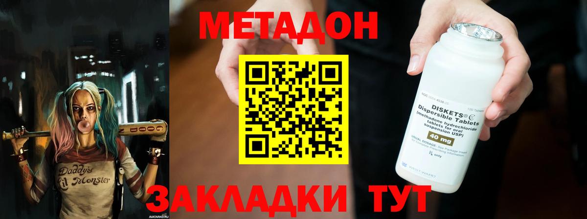 Метадон methadone  блэк спрут рабочий сайт  Мончегорск  Вход с VPN 