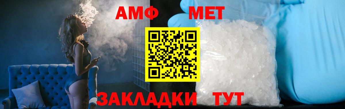 МЕТАМФЕТАМИН кристалл  Вход с VPN  МЕТАМФЕТАМИН кристалл  Мончегорск 