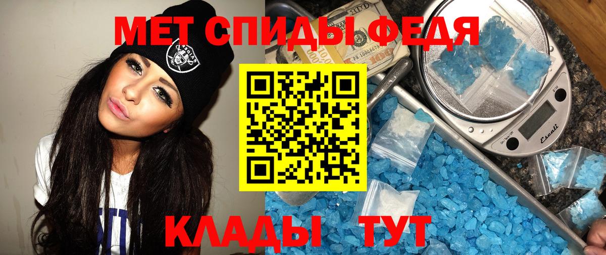 МЕТАМФЕТАМИН витя Мончегорск