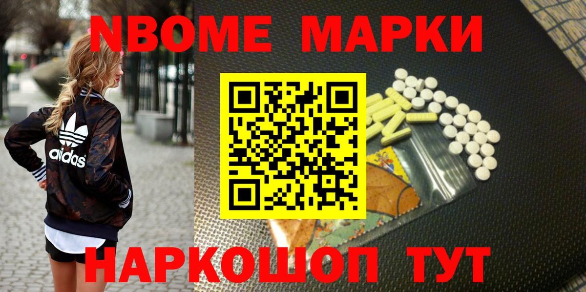 Марки 25I-NBOMe  Вход с VPN  Марки 25I-NBOMe 1,5мг  Мончегорск  Марки 25I-NBOMe 1,5мг 