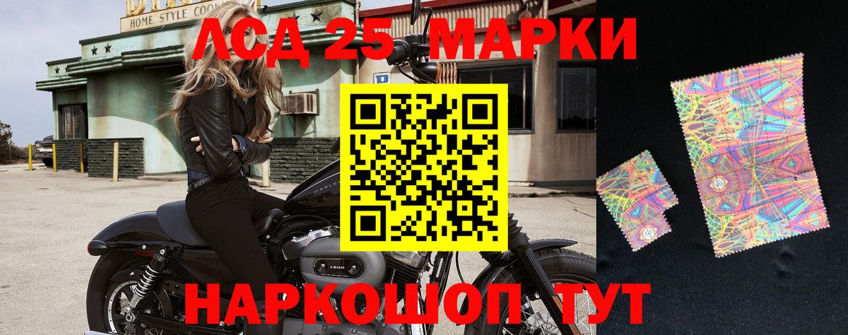 Наркотические марки 1500мкг Мончегорск
